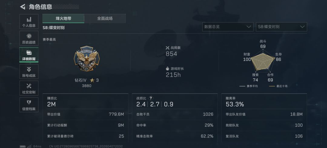 机密找固排 2