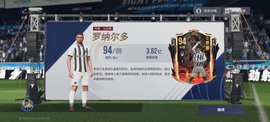 二郎神C罗拿下! 1