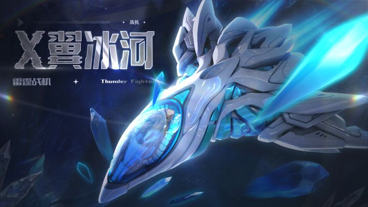 面若冰霜，心藏星火。截图