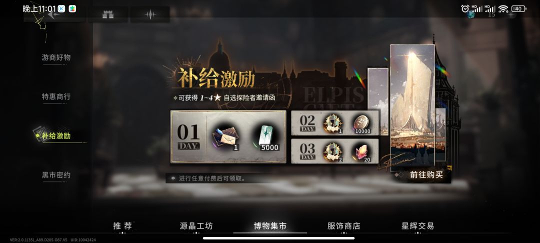 小目标,零氪4.5亿功勋达成! 2