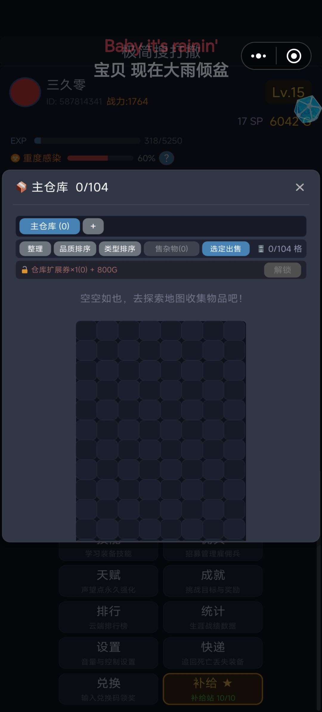 我!钱!呢! 2