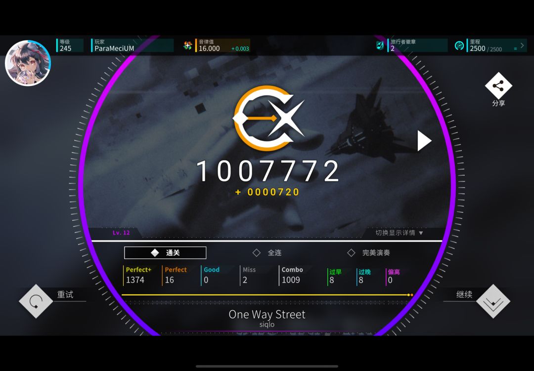 2024.11.10 Rating16达成!! 2