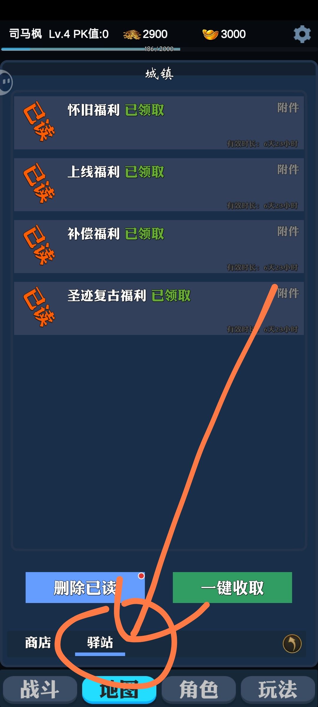 新手进游第一步,领奖励 2