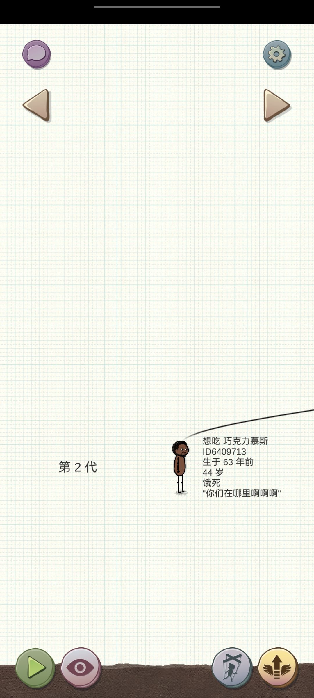 找人 1
