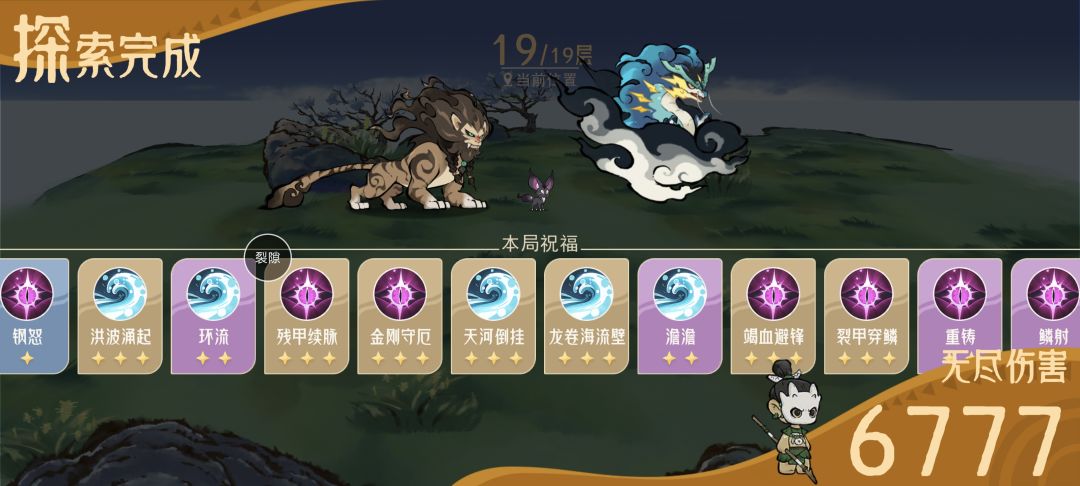南姑射山 神山八零氪重制版截图