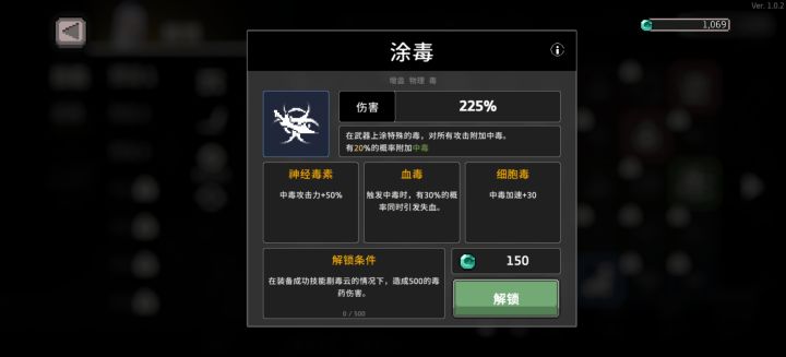 解锁不了涂毒?截图