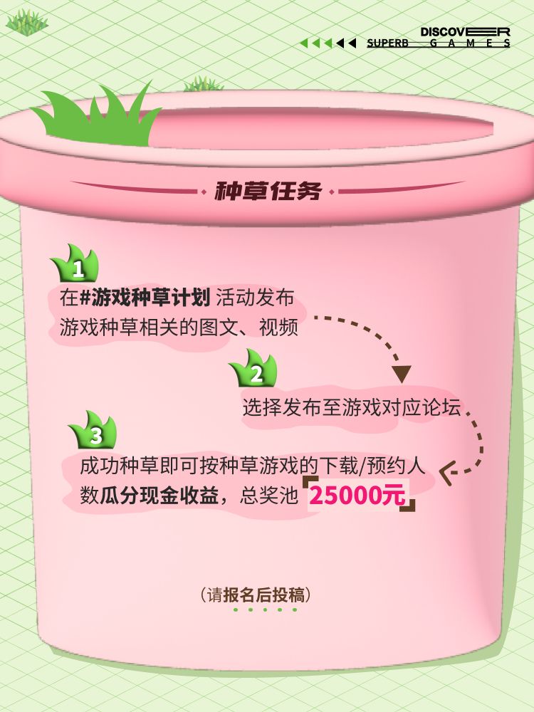 分享你的宝藏游戏👀,赢2.5w丰厚奖池! 2