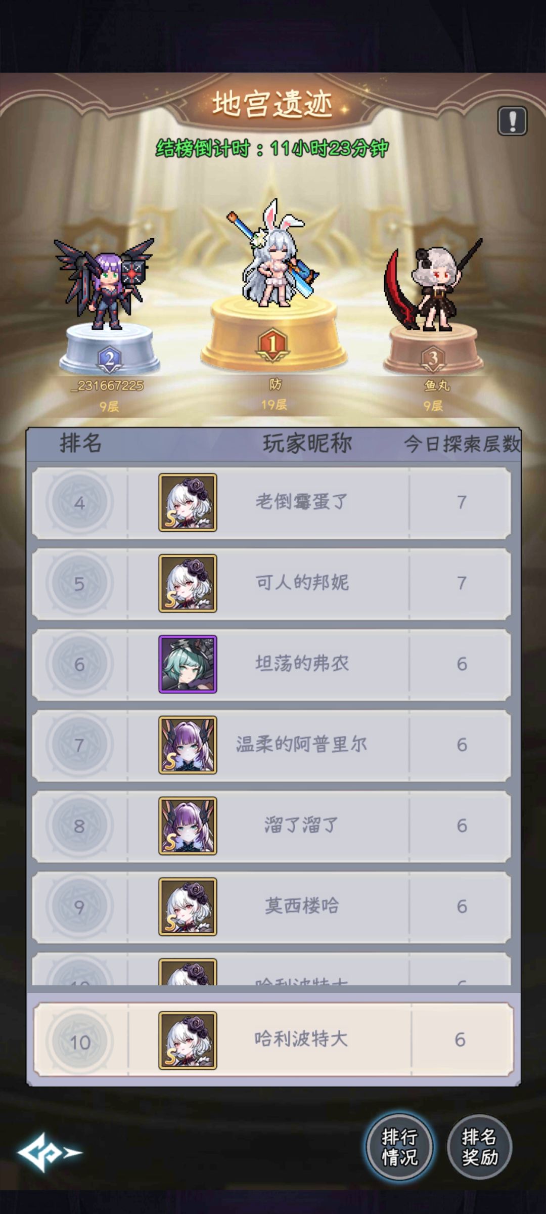 一堆拖在哪争榜一👍👍👍 7