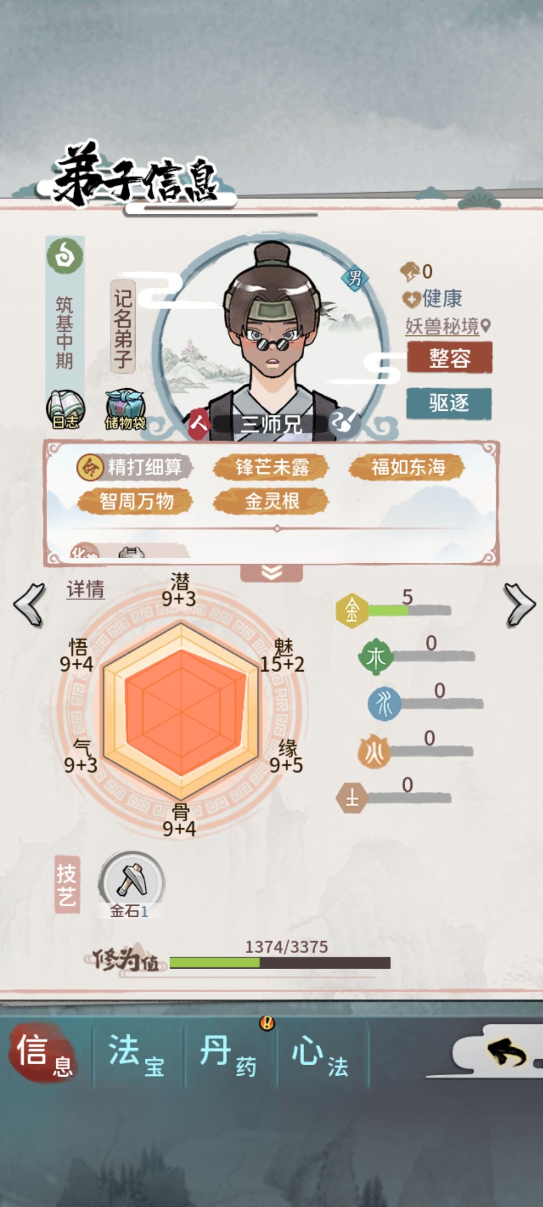 动态图片 2