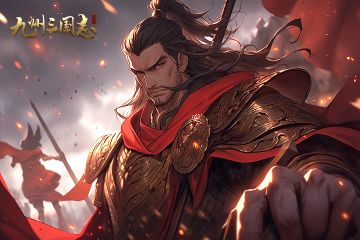 520【武将技能】情书大赛