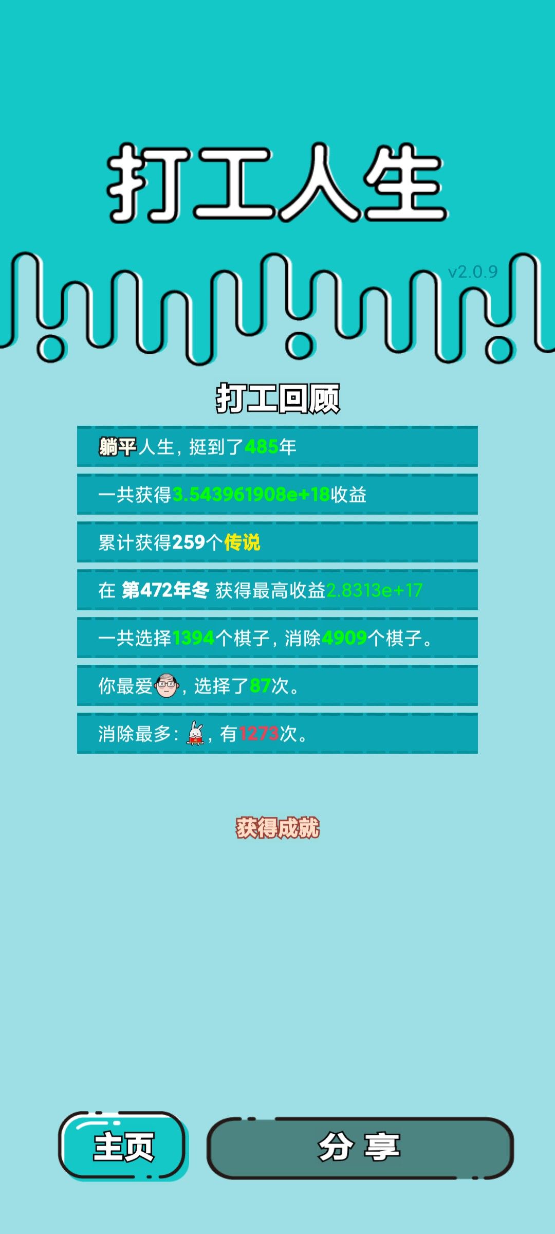 我的打工回顾 2