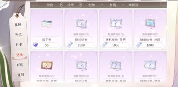 这个绘卷兑换