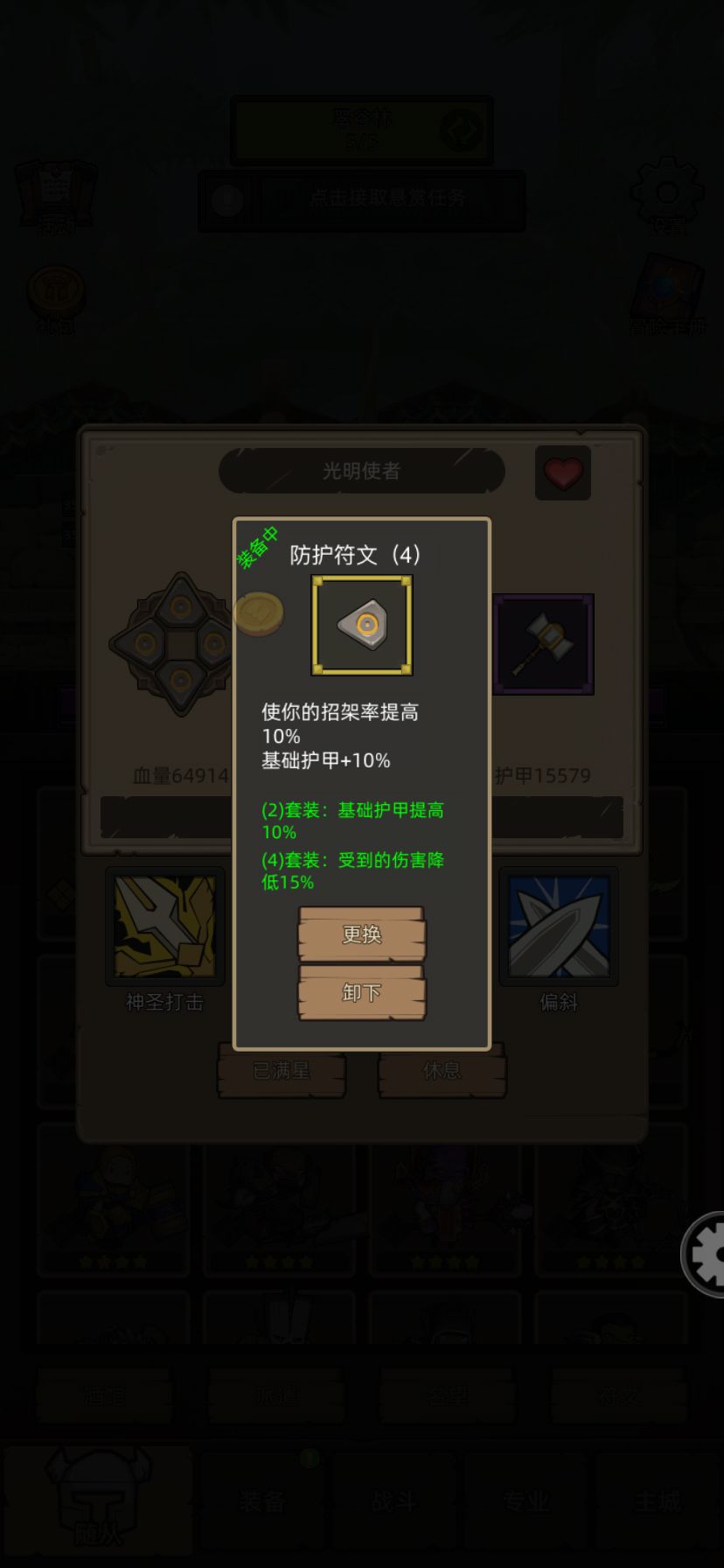 满圆桌随从差一点 3