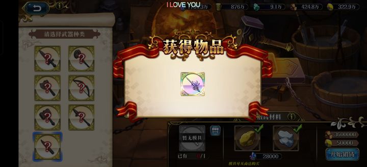 今天运气不错截图