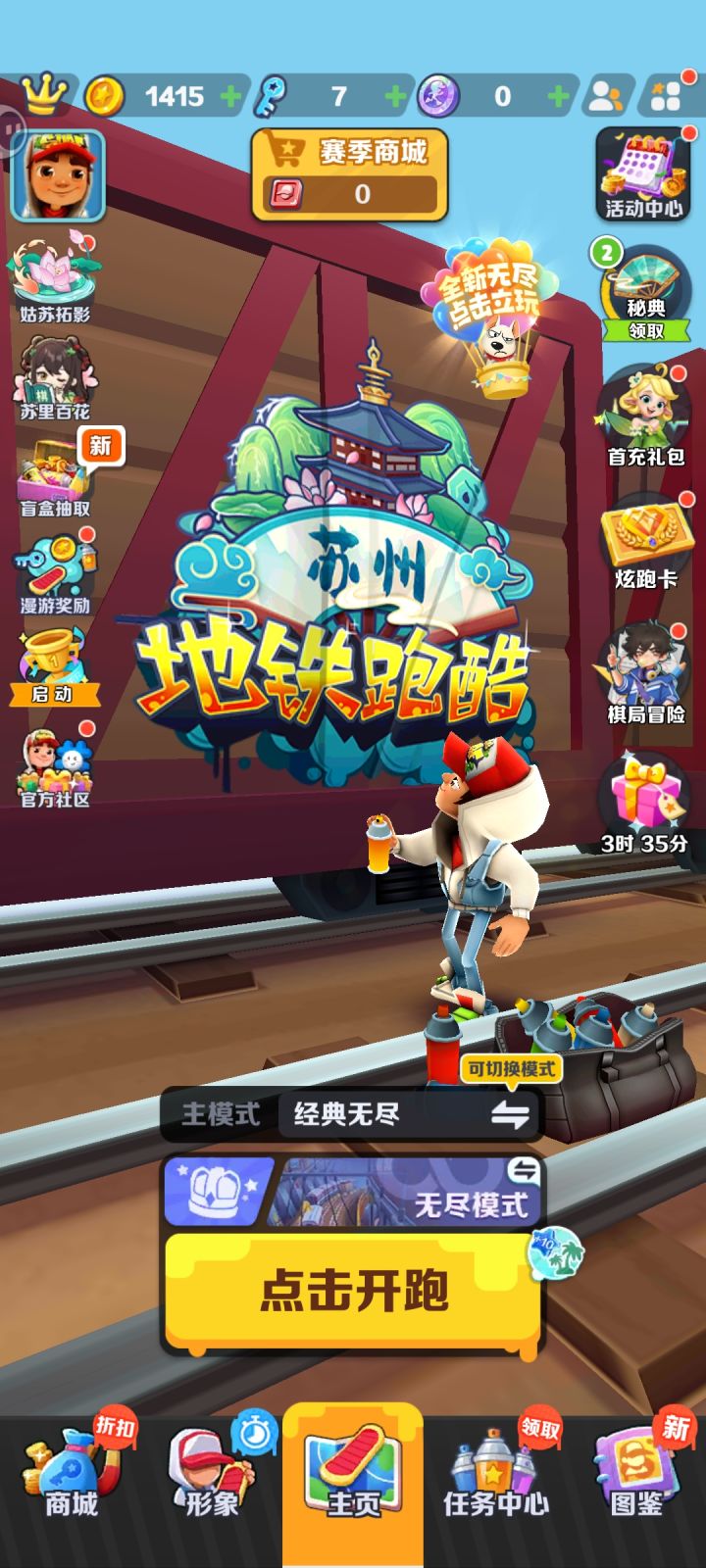 玩一下童年游戏截图