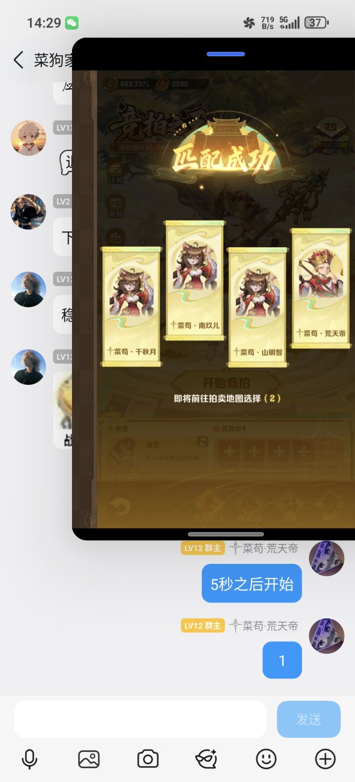 来我菜狗家族带飞一切截图