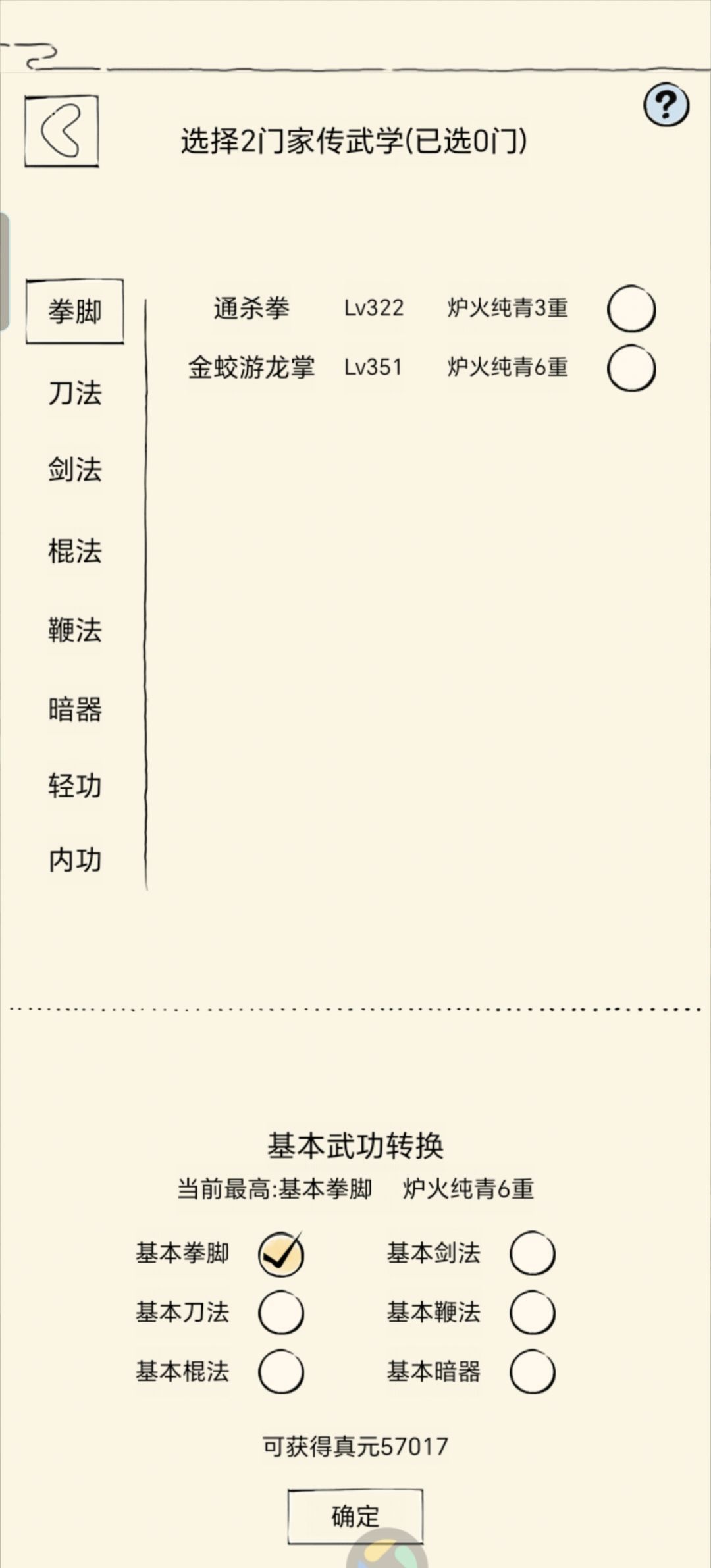 记录贴 2