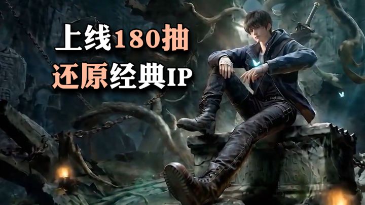 正版盗墓笔记新游来袭!铁三角集结探墓 摸金还能抱实物好礼截图