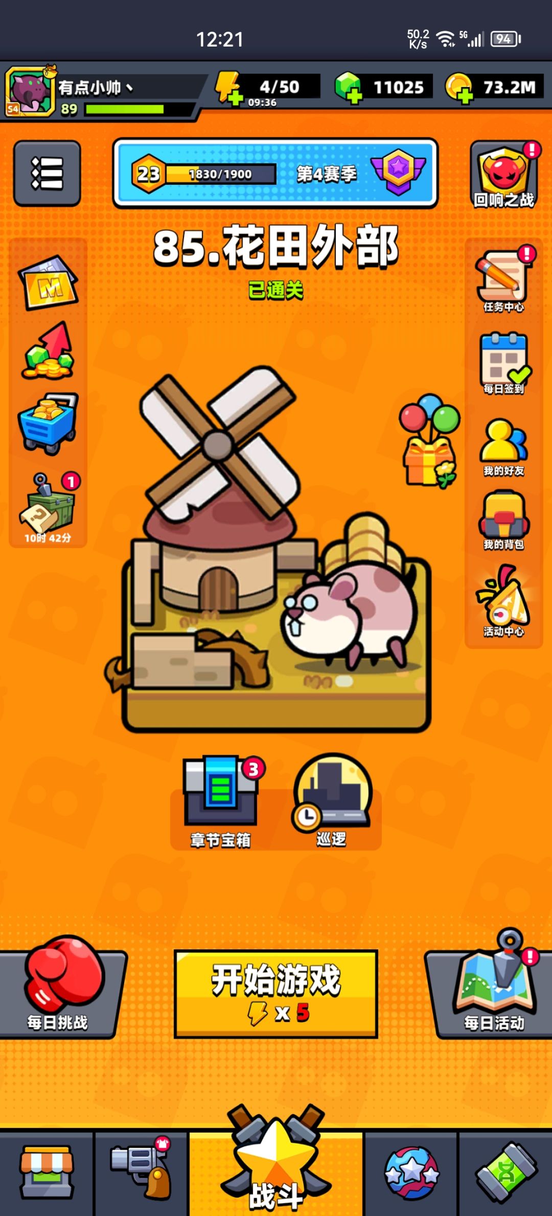记念通关 2