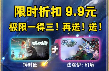 买一得三！狂送三部曲！超丰富享受