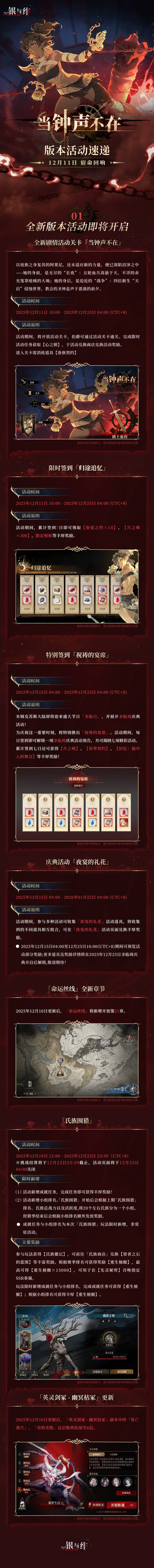 又来围猎 1