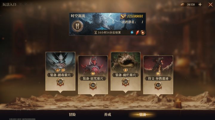 【老爱闭灯玩游戏/龙息神寂】三个装备本高层截图