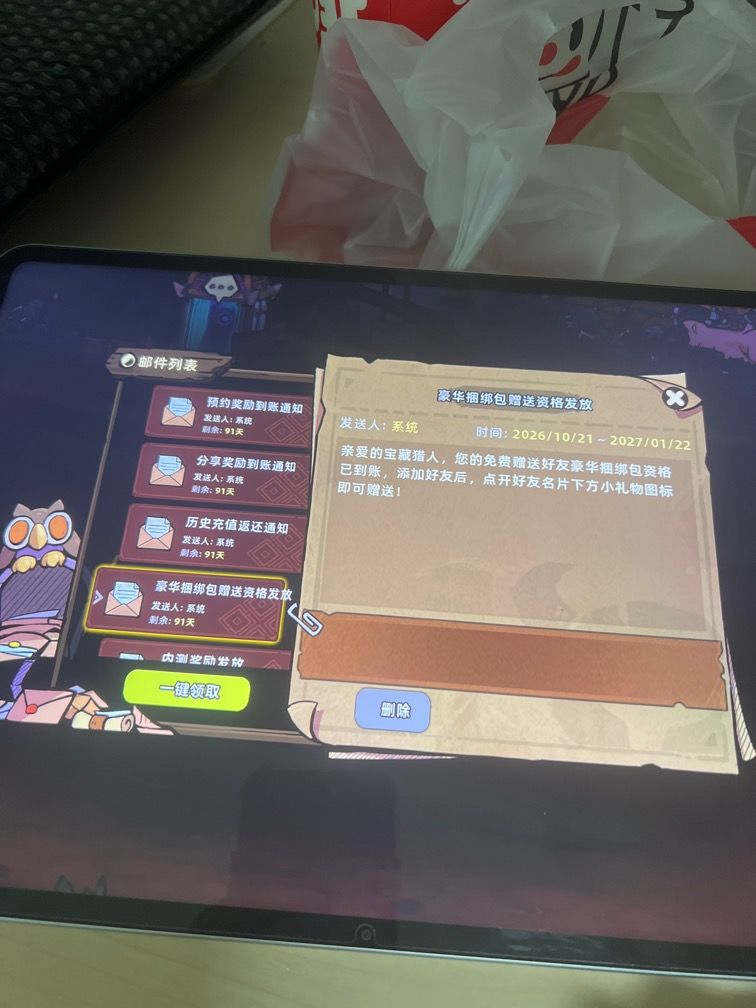 免费送个吧 来个长期玩的 2