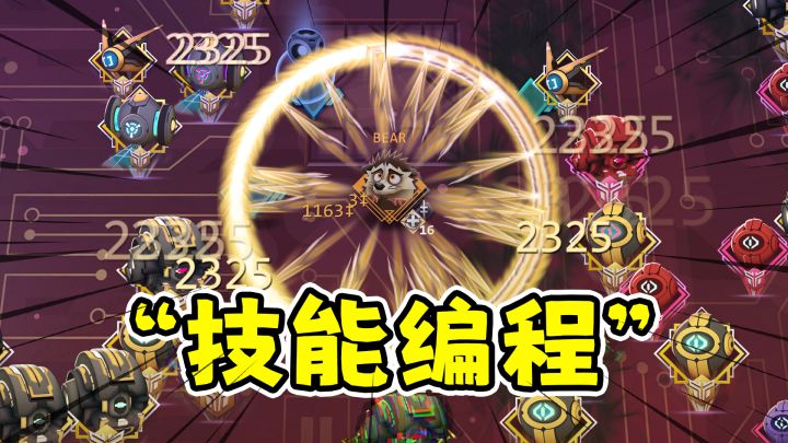 生存代码:自己编程技能的肉鸽割草硬核幸存者!截图