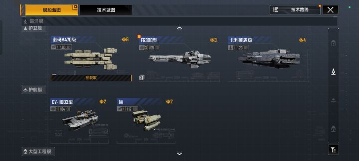 我该主要使用那些船呢？截图