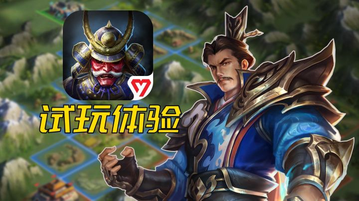 让三国与幕府碰撞?游戏《九州劫》初体验截图