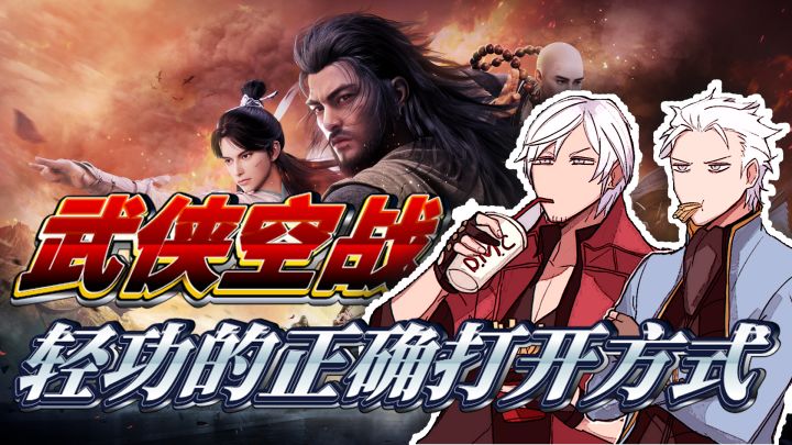 这才是轻功的正确用法,武侠游戏难能可贵的创新!截图