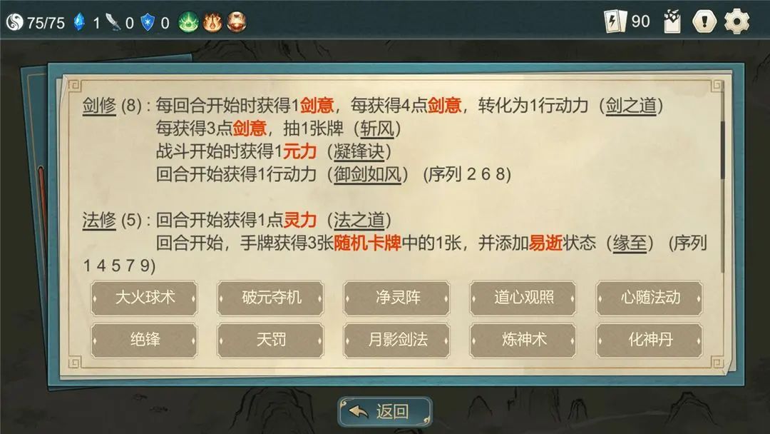 【新游预约】肉鸽文字养成,小小修仙者! 3