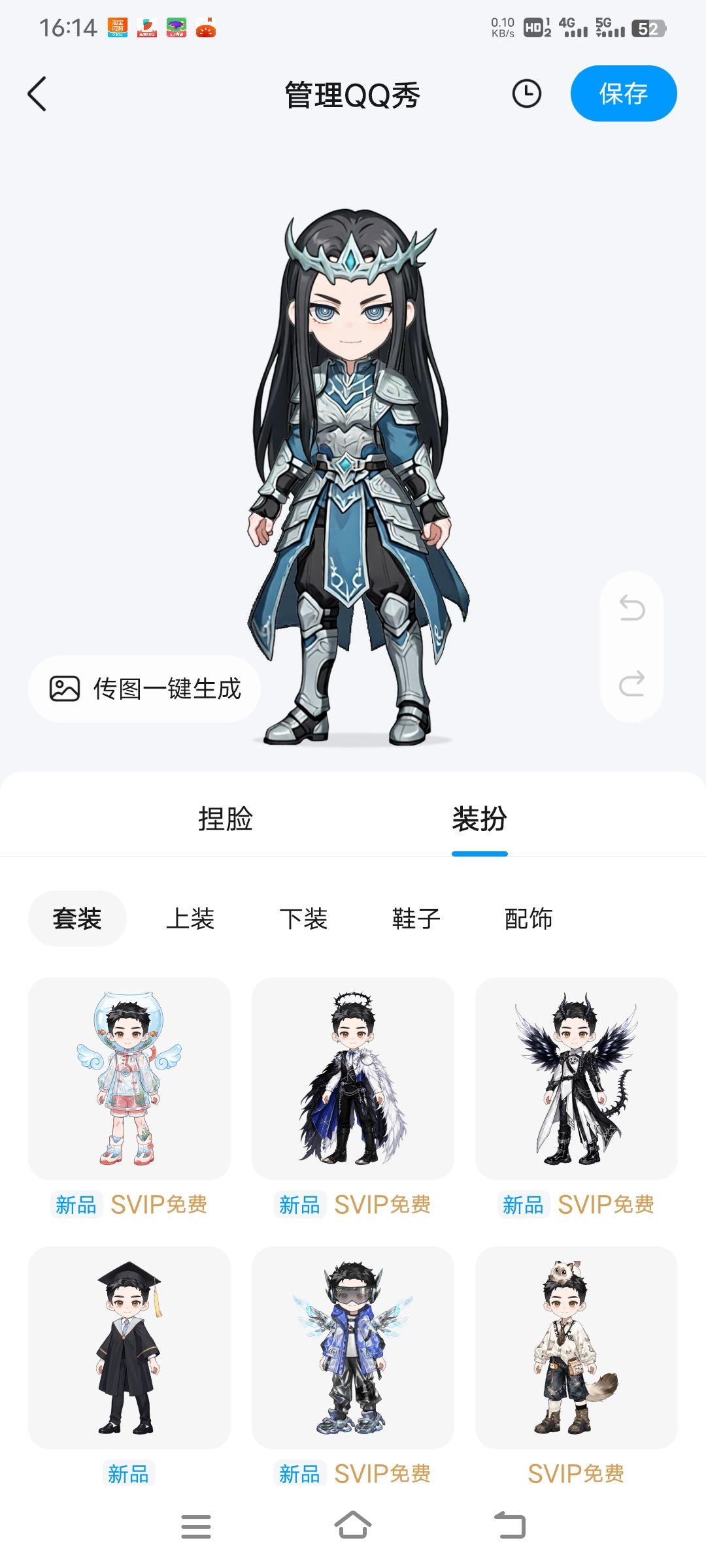 做了两个科内塔和女王西尔莎的QQ秀 2