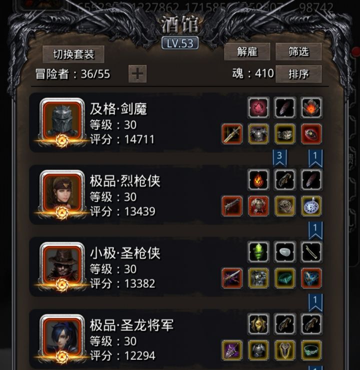 裂隙66昨天被卡一天,今天换阵容一把过截图