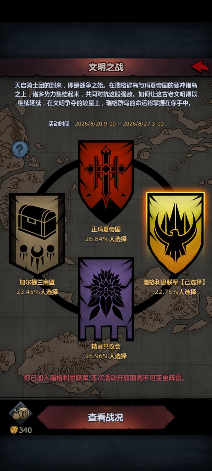 官服瑞格怎么了截图