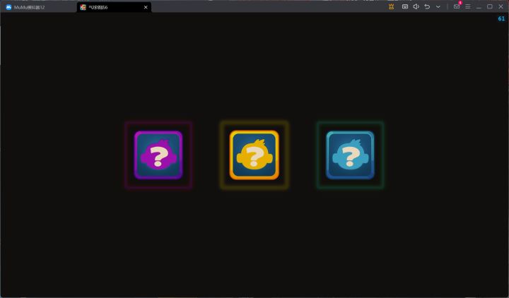 逆天bug,打精英boss退出无继续截图