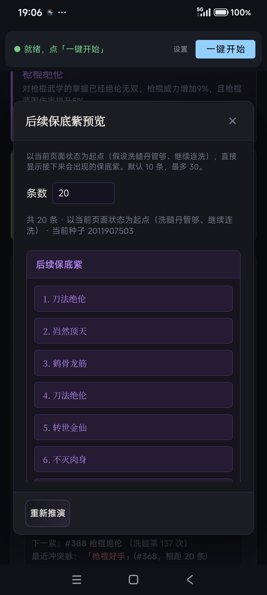 零氪央蛮的脉 2