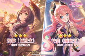 自选精选扭蛋开展预告