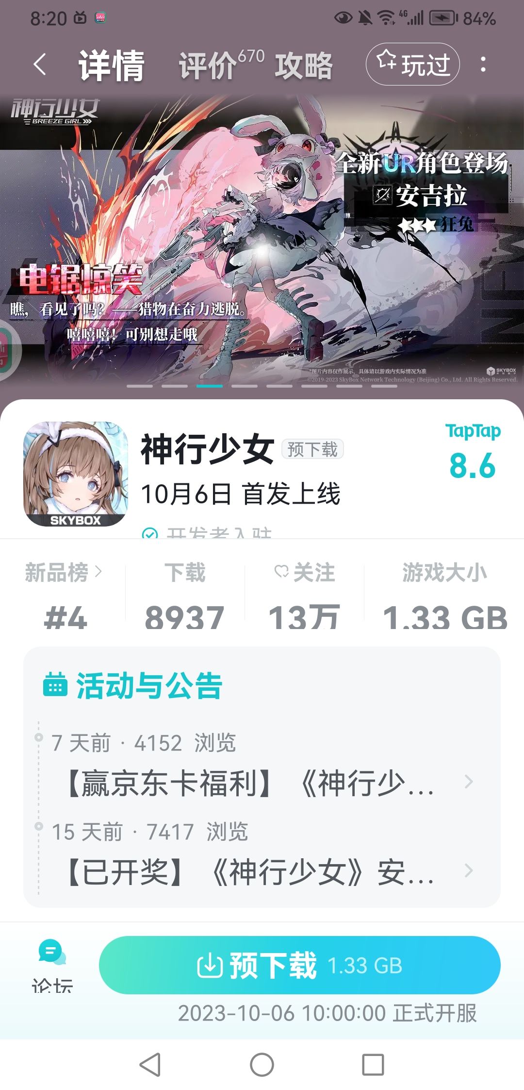 你游很难不让月计人探头 2