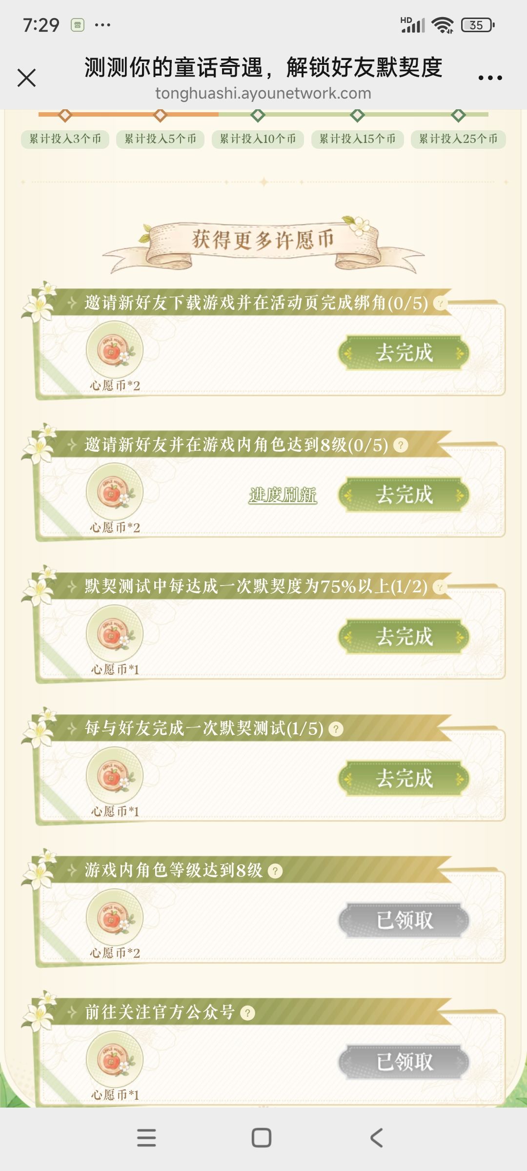 这儿还有个活动,有头饰领 3