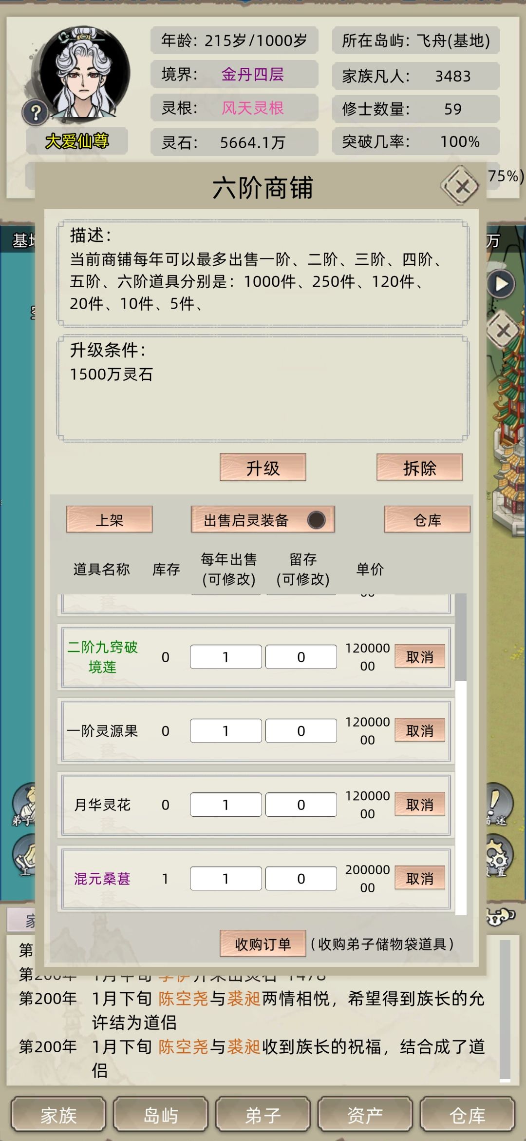 新版本快速赚钱的方法 3
