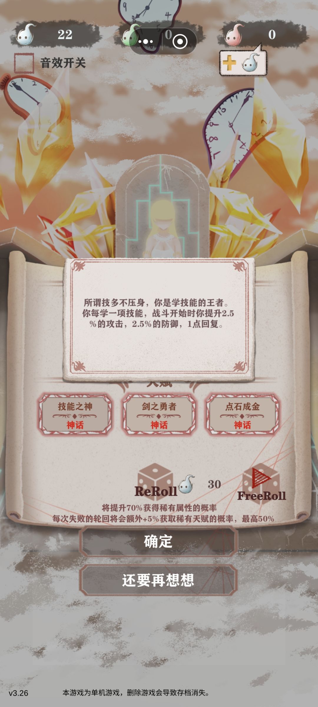 会赢吗? 2
