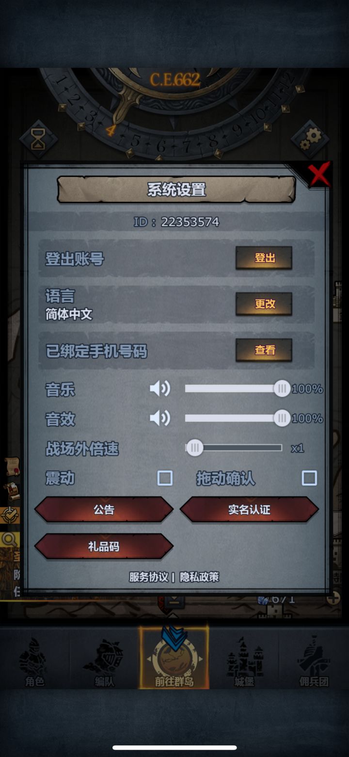 #要塞征服战截图