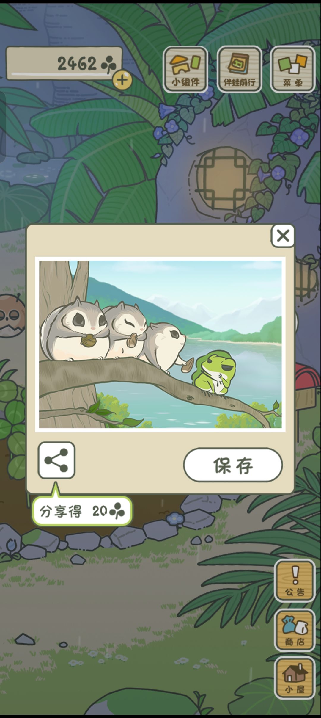 萌蛙的奇幻旅拍之旅 8
