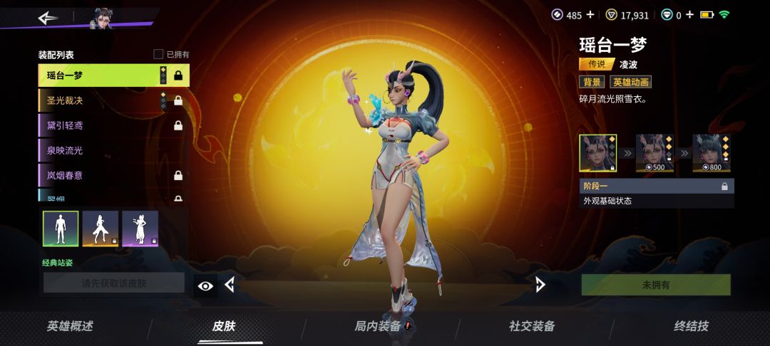 皮肤好顶,可惜白嫖不到~ 1