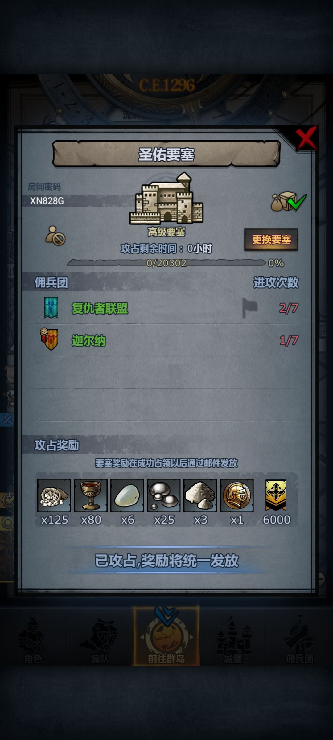 官圣龙梦,人满开 3