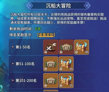 共创皮肤【加格·东方海神】荣耀入驻！沉船大冒险奖励获取指南