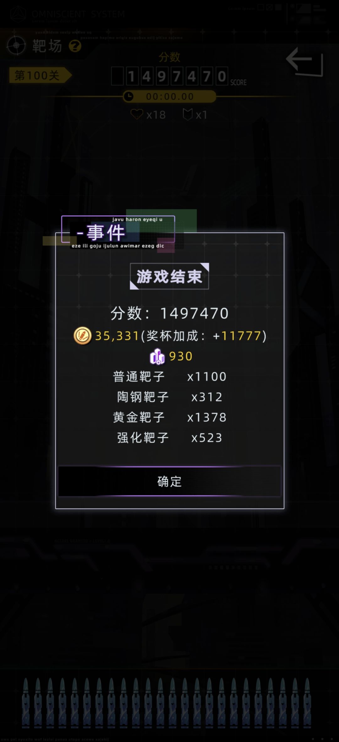 未来人生新版本靶场攻略 2