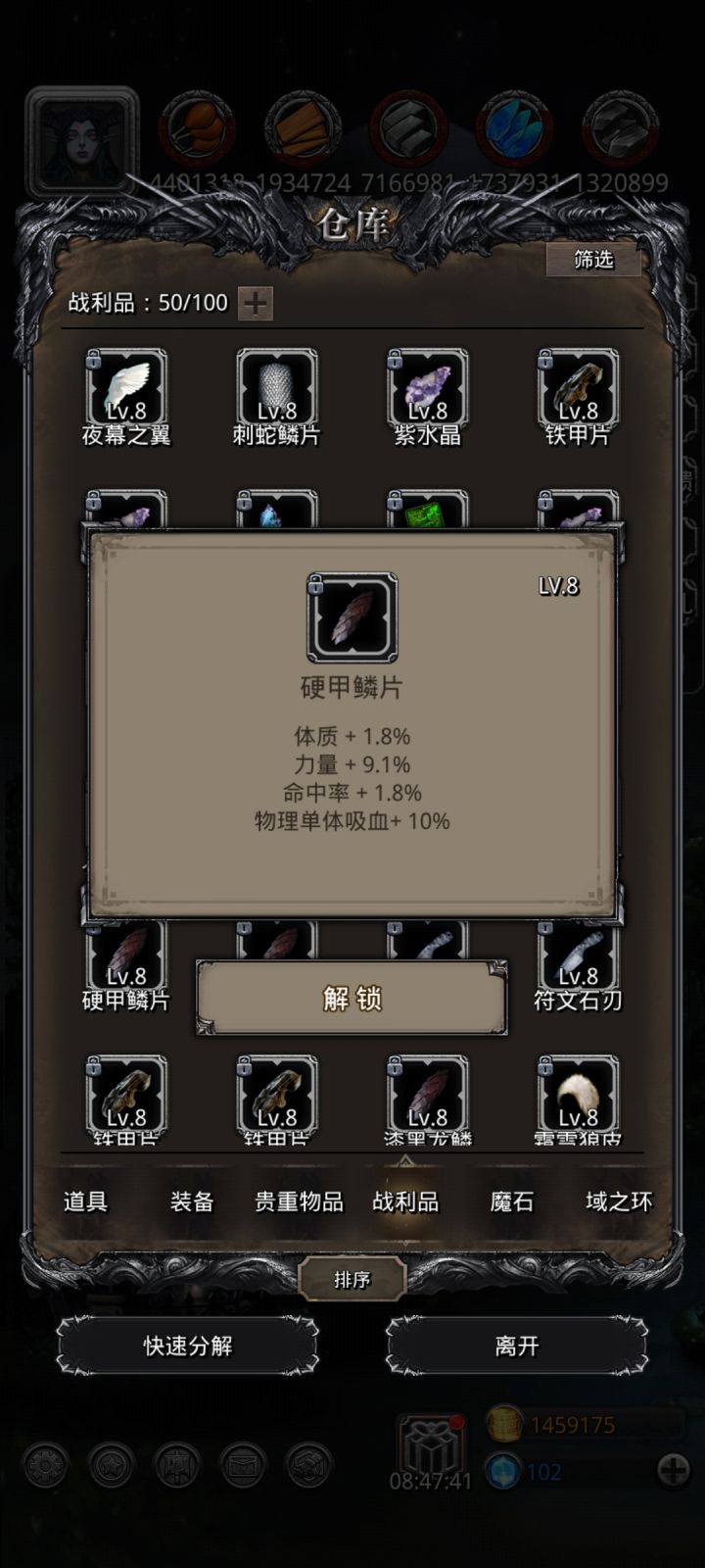 夸夸我的硬甲鳞片吧截图