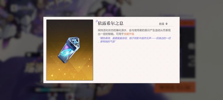 技能升级的养成材料只能战令获取?截图